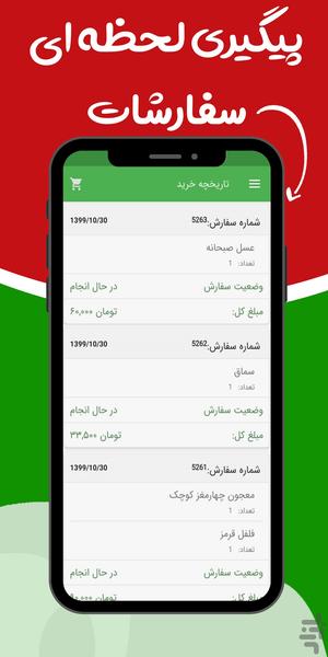 Arzaghe - Image screenshot of android app