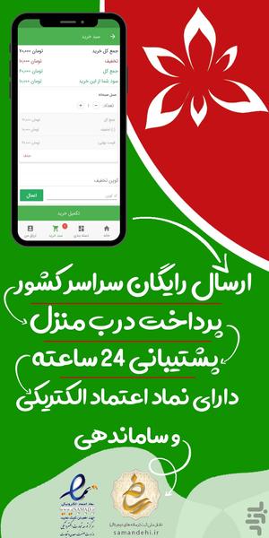 Arzaghe - Image screenshot of android app