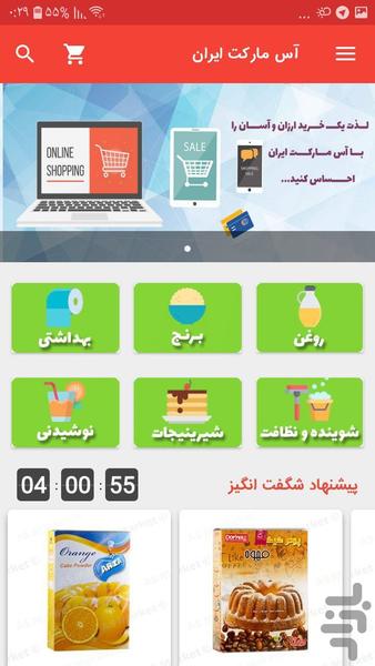 AS Market Iran - Image screenshot of android app