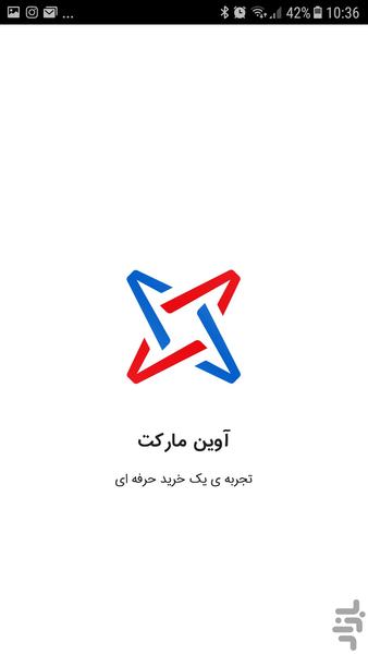 آوین مارکت - Image screenshot of android app