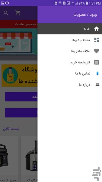 بانه شاپینگ - عکس برنامه موبایلی اندروید