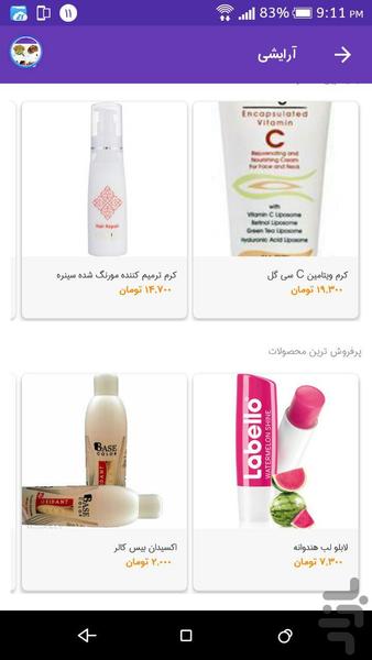 بارخونه - عکس برنامه موبایلی اندروید