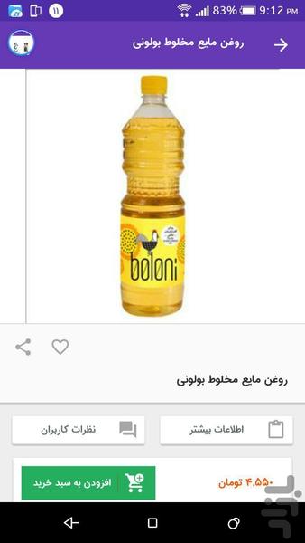 بارخونه - عکس برنامه موبایلی اندروید