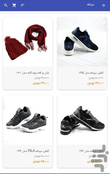 فروشگاه بتابی - عکس برنامه موبایلی اندروید