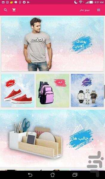 ببین و بخر - عکس برنامه موبایلی اندروید