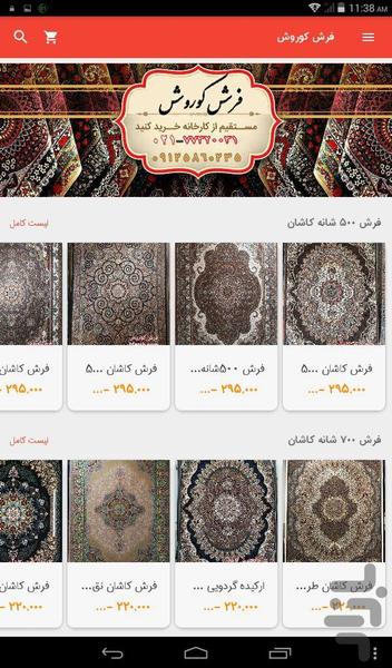 CARPET KOROSH - Image screenshot of android app