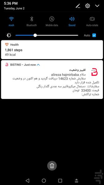 بیستینو - عکس برنامه موبایلی اندروید