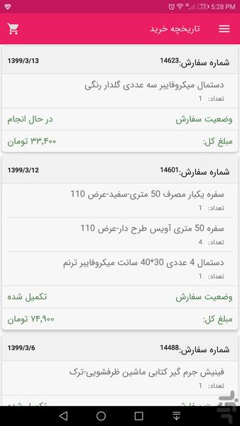 بیستینو - عکس برنامه موبایلی اندروید