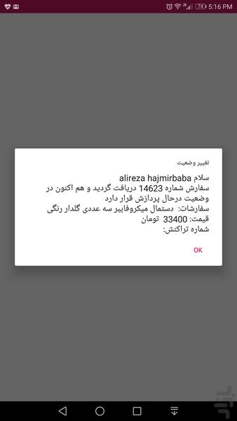 بیستینو - عکس برنامه موبایلی اندروید