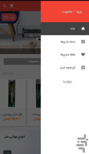 BTMCO24 Online Shopping - Image screenshot of android app