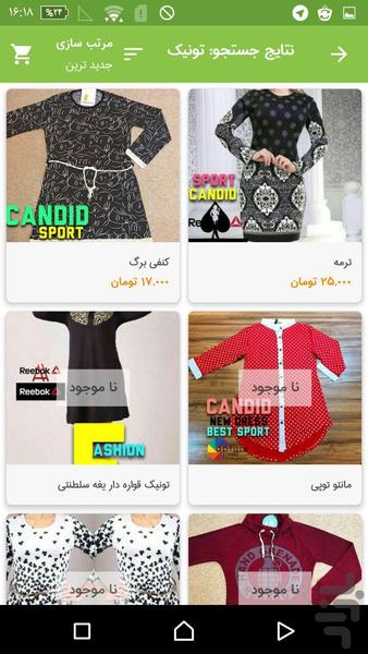 کاندید اسپرت - عکس برنامه موبایلی اندروید