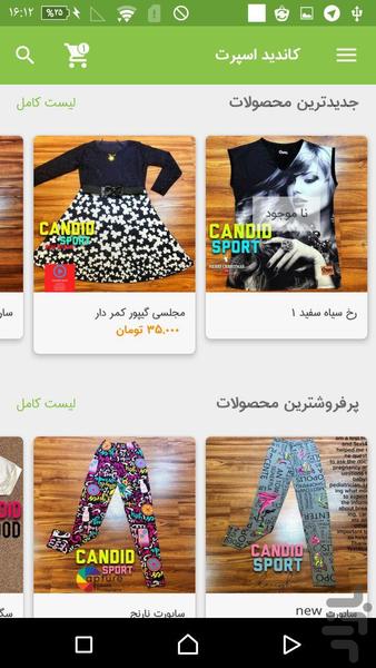 کاندید اسپرت - عکس برنامه موبایلی اندروید