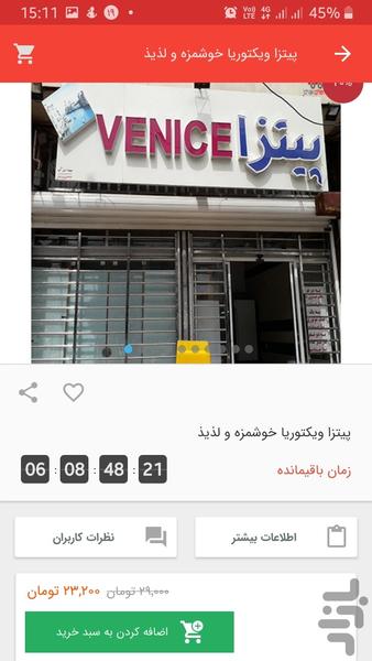 چک چنه - عکس برنامه موبایلی اندروید