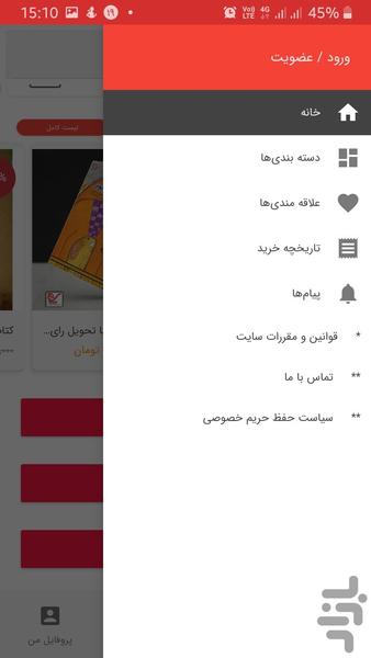چک چنه - عکس برنامه موبایلی اندروید