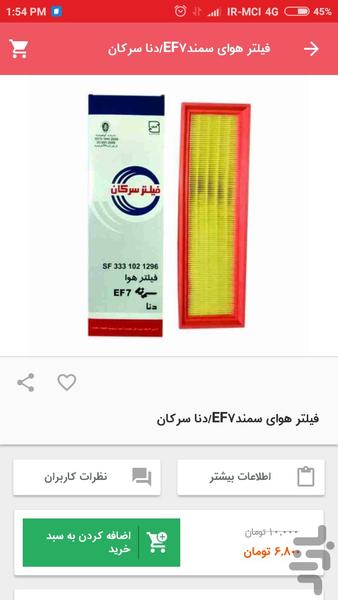CheraghBargh - Image screenshot of android app