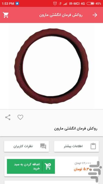 CheraghBargh - Image screenshot of android app