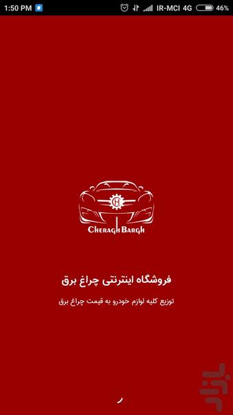 CheraghBargh - Image screenshot of android app
