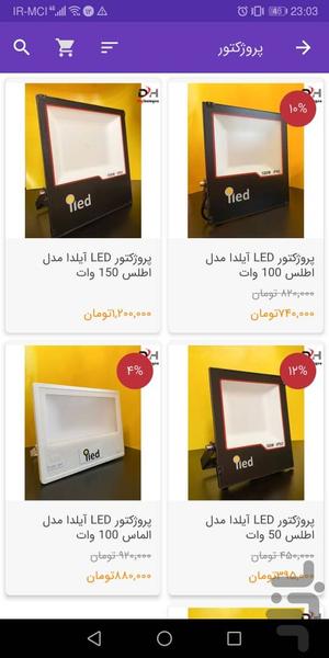 دیجی هالوژن - عکس برنامه موبایلی اندروید