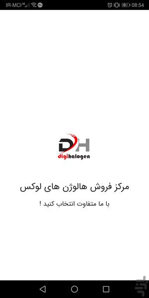 دیجی هالوژن - عکس برنامه موبایلی اندروید