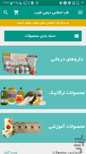 digitabib - Image screenshot of android app