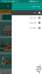 digitabib - Image screenshot of android app