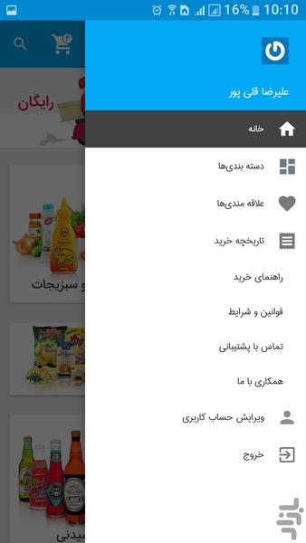 dokanema - Image screenshot of android app