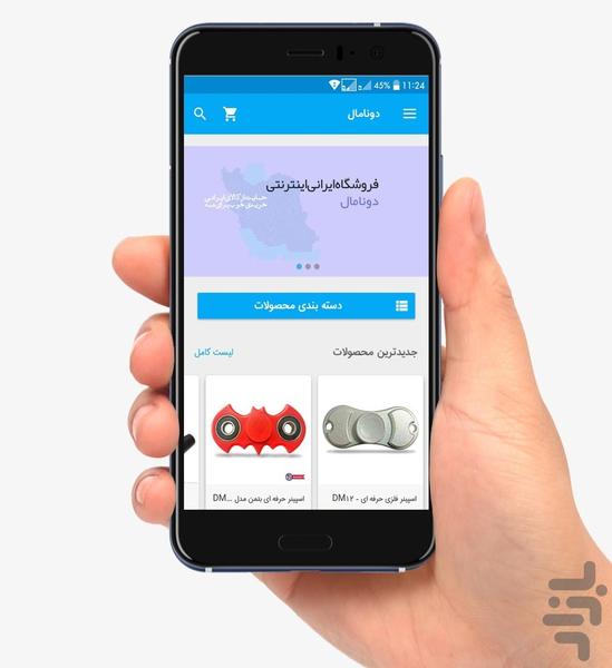 دونامال - عکس برنامه موبایلی اندروید