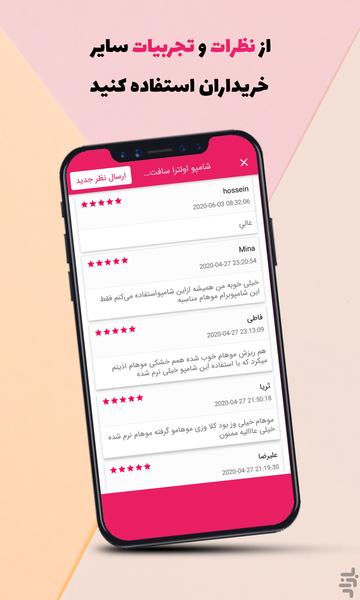 ائل آی آنلاین - عکس برنامه موبایلی اندروید
