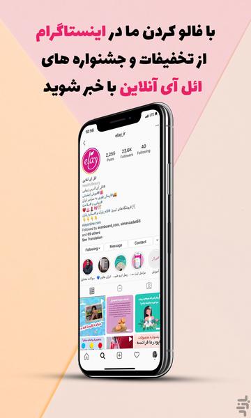 ائل آی آنلاین - عکس برنامه موبایلی اندروید