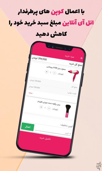 ائل آی آنلاین - عکس برنامه موبایلی اندروید