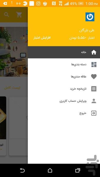 الیرون - عکس برنامه موبایلی اندروید