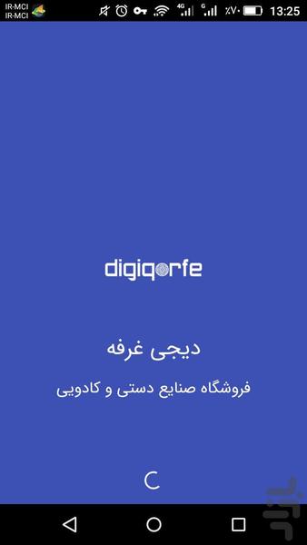 فروشگاه صنایع دستی وکادوی دیجی غرفه - عکس برنامه موبایلی اندروید