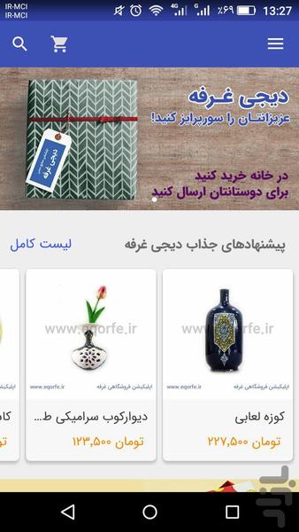 digiqorfe | handicraft & gift store - Image screenshot of android app