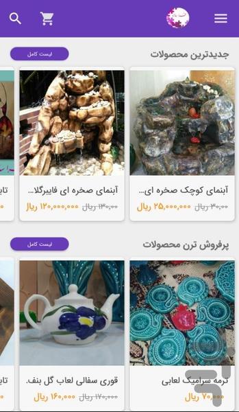 فراسازه - عکس برنامه موبایلی اندروید