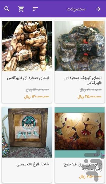 فراسازه - عکس برنامه موبایلی اندروید