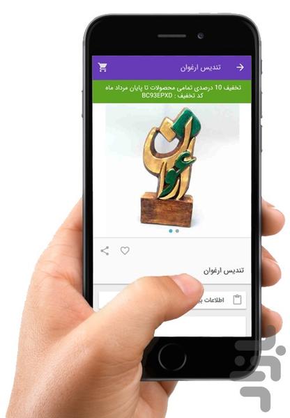 فراسازه - عکس برنامه موبایلی اندروید