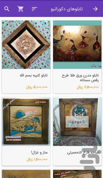 فراسازه - عکس برنامه موبایلی اندروید
