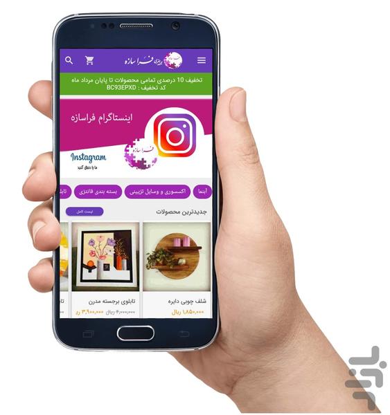فراسازه - عکس برنامه موبایلی اندروید