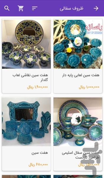 فراسازه - عکس برنامه موبایلی اندروید