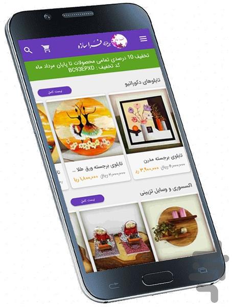 فراسازه - عکس برنامه موبایلی اندروید