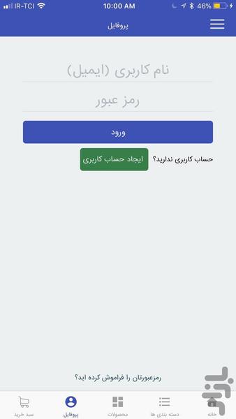 فست شور - Image screenshot of android app