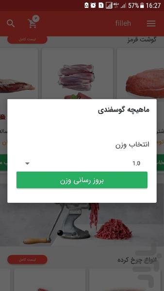 فیله - عکس برنامه موبایلی اندروید