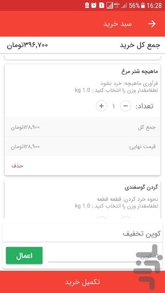 فیله - عکس برنامه موبایلی اندروید