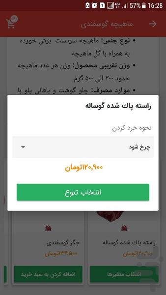 فیله - عکس برنامه موبایلی اندروید