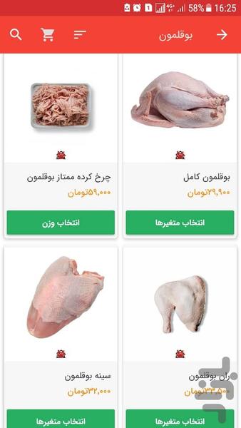 فیله - عکس برنامه موبایلی اندروید