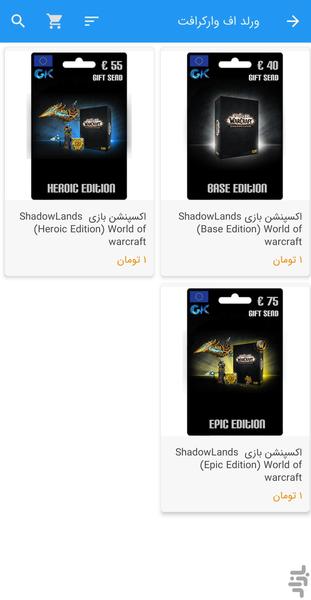 گیمر کی - عکس برنامه موبایلی اندروید