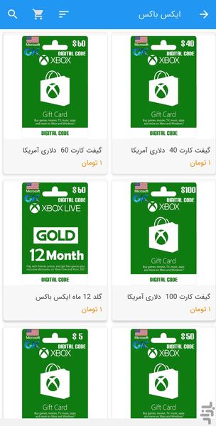 گیمر کی - عکس برنامه موبایلی اندروید