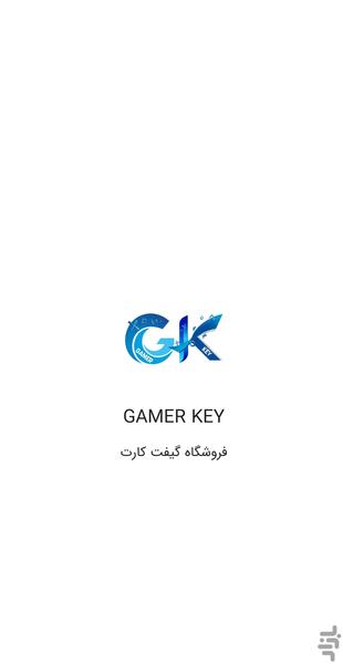 GAMER KEY - Image screenshot of android app