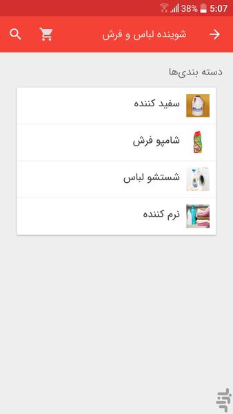 گروسان - عکس برنامه موبایلی اندروید