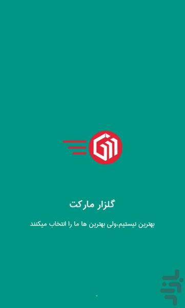 گلزار مارکت - عکس برنامه موبایلی اندروید